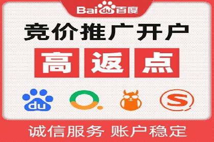 竞价推广开户成本分析：真实案例解读